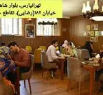 تصویر 4 - رستوران سینی مسی