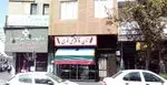 تصویر 1 - نان و شیرینی نوریس