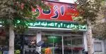 تصویر 1 - ویژه یک اژدر زاپاتا