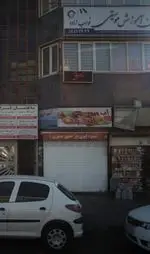 تصویر 1 - آبمیوه طبیعی سلامت