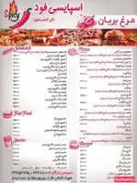 تصویر 1 - فست فود اسپایسی(گل گندم سابق)