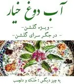 تصویر 4 - جگرسرای گلشن