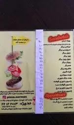 تصویر 2 - فست فود نرمن