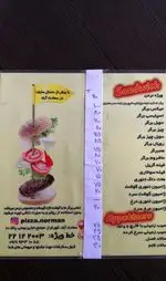 تصویر 4 - فست فود نرمن