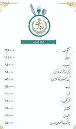 تصویر 4 - رستوران درباری ۱۱۰
