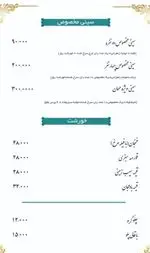 تصویر 3 - رستوران درباری ۱۱۰