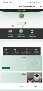 تصویر پروفایل رستوران تیسا لانژ
