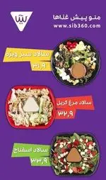 تصویر پروفایل فست فود سیب 360