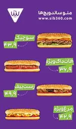 تصویر 2 - فست فود سیب 360