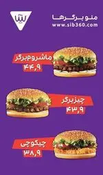 تصویر 1 - فست فود سیب 360