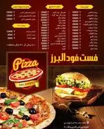 تصویر 2 - پیتزا البرز