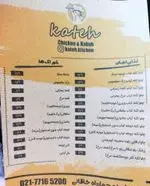 تصویر پروفایل کافه رستوران تیست