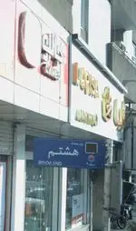 تصویر 2 - شیرینی لاریسا