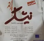 تصویر 5 - شیرینی نیشکر