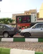 تصویر 1 - پیتزا دانی