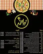 تصویر 3 - پیتزا زرافه