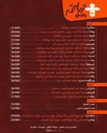تصویر پروفایل پیتزا زرافه