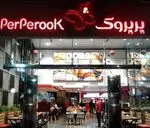 تصویر 2 - فست فود پرپروک