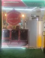 تصویر 1 - کالباسچی