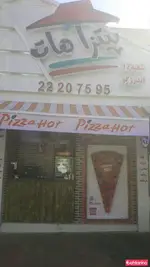 تصویر 2 - پیتزا هات اندرزگو