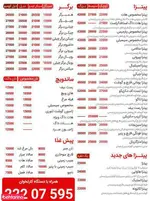 تصویر پروفایل پیتزا هات اندرزگو