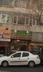 تصویر 2 - آبمیوه بستنی عطر سیب