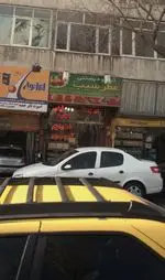 تصویر 3 - آبمیوه بستنی عطر سیب