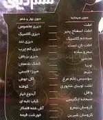 تصویر 2 - آقای دیزی