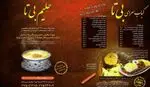 تصویر 3 - کباب سرای بی تا