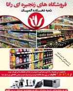 تصویر 4 - کافی شاپ جیلیز