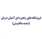 تصویر 3 - کافی شاپ جیلیز