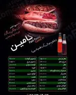 تصویر 1 - کامین