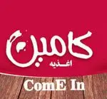 تصویر پروفایل کامین