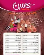 تصویر پروفایل کامین