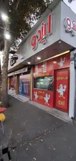 تصویر پروفایل بمب سوخاری ایندو