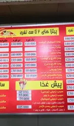 تصویر 5 - اژدر زاپاتا (پونک)