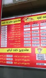 تصویر 1 - اژدر زاپاتا (پونک)