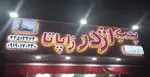 تصویر 2 - اژدر زاپاتا (پونک)