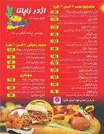 تصویر پروفایل اژدر زاپاتا (پونک)