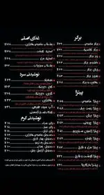 تصویر 5 - کافه رستوران هاوژین