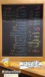 تصویر پروفایل رستوران لاکارا