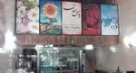 تصویر 3 - کبابی پارس مغان 