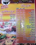 تصویر 5 - پیتزا پانا