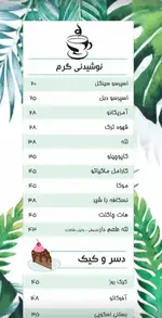 تصویر 5 - کافه تز