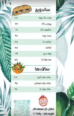 تصویر 2 - کافه تز