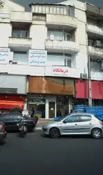 تصویر 1 - ساندویچ بهزاد