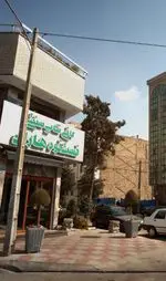 تصویر 1 - رستوران ایتالیایی هاران