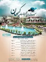 تصویر پروفایل رستوران تشریفات کیهان