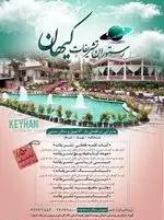 تصویر پروفایل رستوران تشریفات کیهان