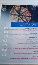 تصویر 1 - فست فود لیرو